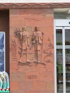 Relief an der Fassade des Volg in Hadlikon von 1932