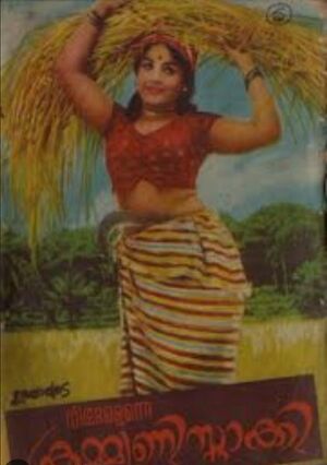 Civic Chandran V-S ammini amma.jpg